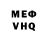 КЕТАМИН VHQ vanek hello