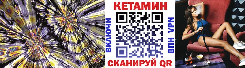 OMG маркетплейс  Верхнеуральск  КЕТАМИН VHQ  купить  